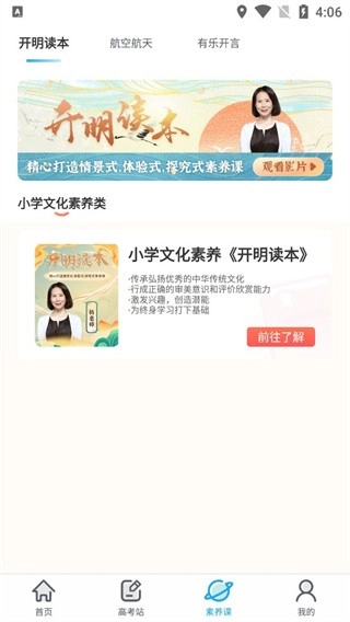 金石教育安卓版