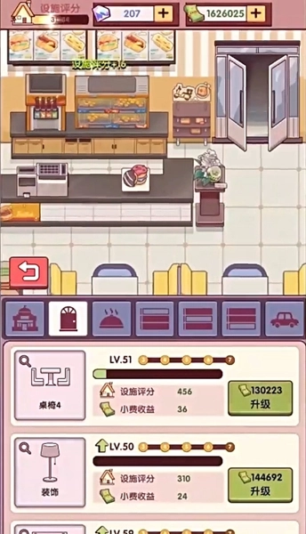 开一家汉堡店安卓版图3