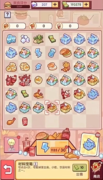 开一家汉堡店安卓版图1