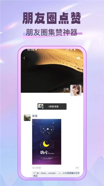 社牛圈最新版(1)