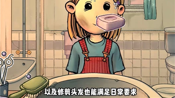 我的孩子新的开始中文版