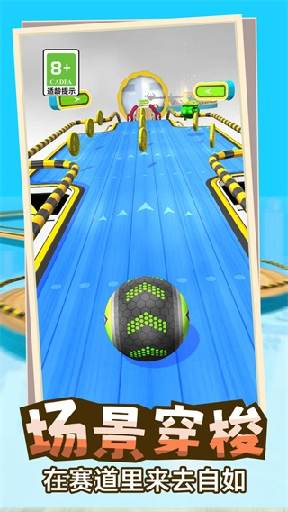 动力球球无敌版图3