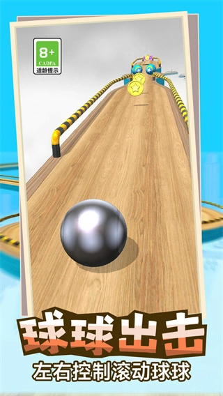 动力球球无敌版图4