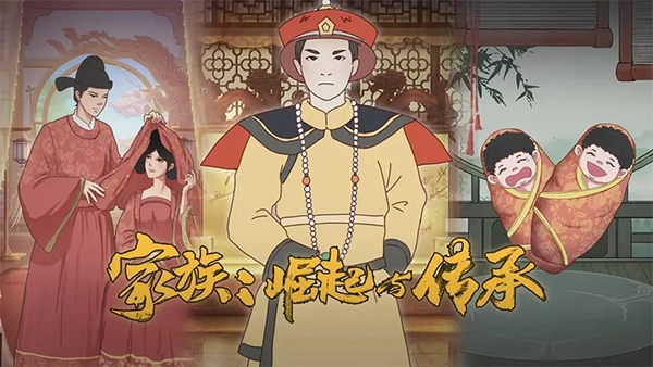 家族崛起与传承无广告(1)