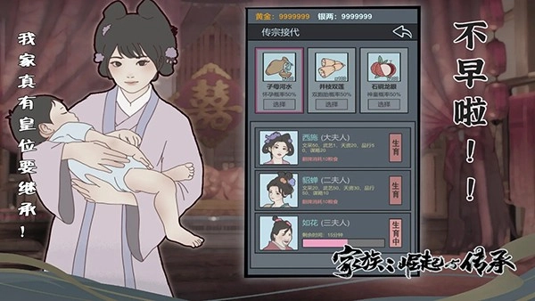 家族崛起与传承无广告(2)