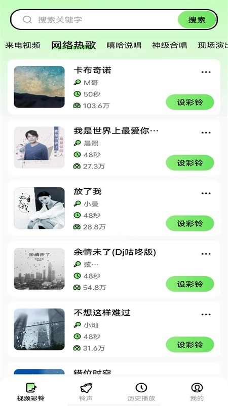 来电多多最新版