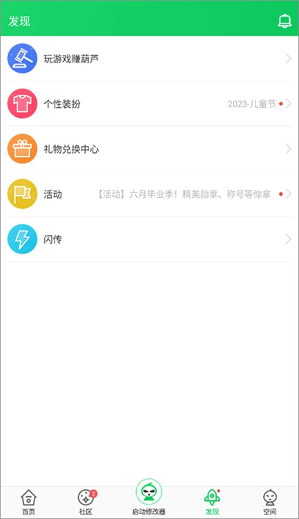 葫芦侠修改器(1)