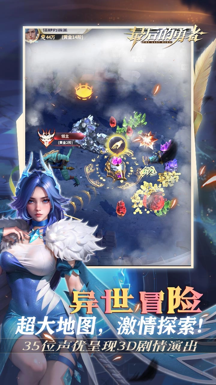 最后的勇者(新古代战争1折版(2)