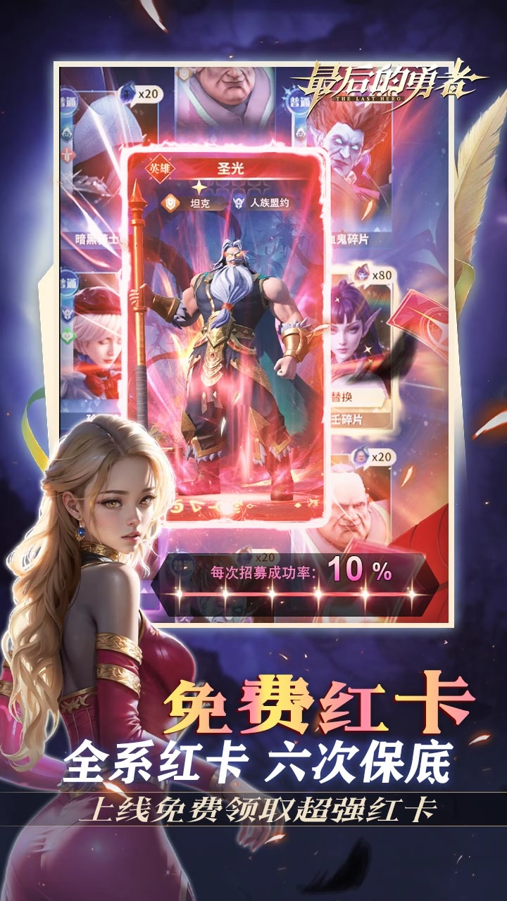 最后的勇者(新古代战争1折版(3)