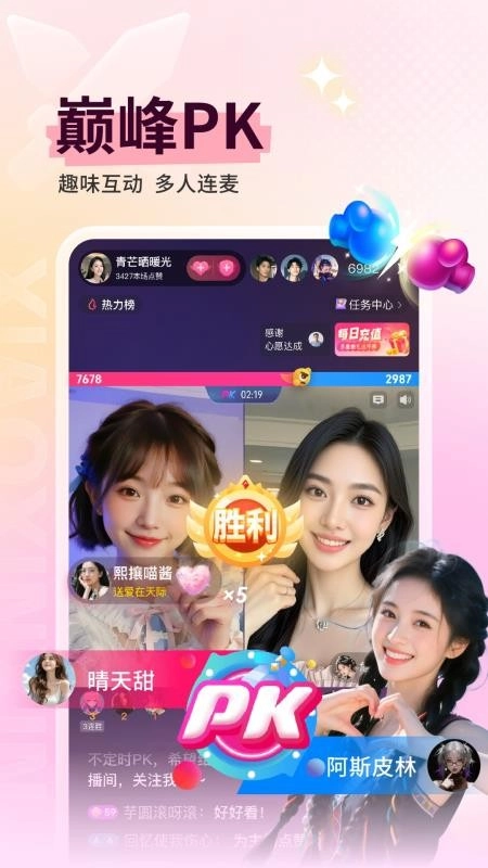 小心心免费版(4)