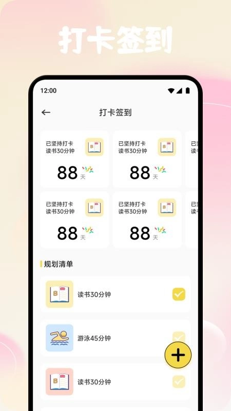 途练宝优学最新版