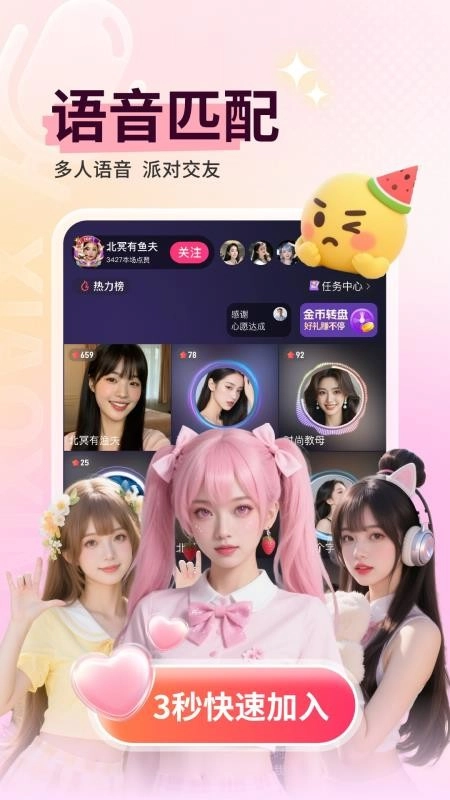 小心心免费版(3)