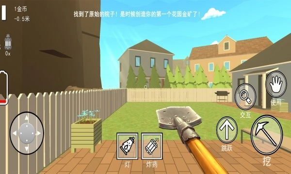 掘地挖宝求财图3