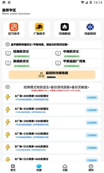 画质解密A安卓版图4