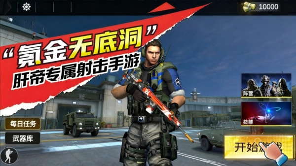 枪王都市竞技截图1