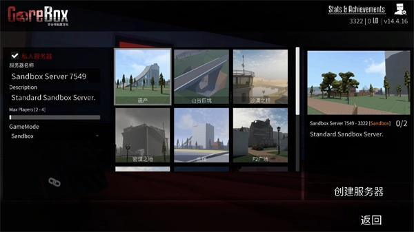 g沙盒仇恨菜单版图1