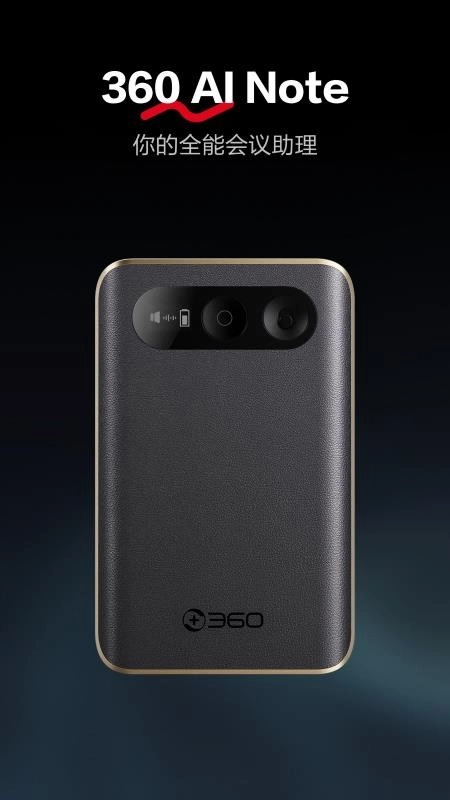 墨鱼助理免费版(5)