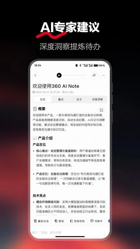 墨鱼助理免费版(3)