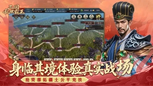 三国乱世霸王最新版截图4