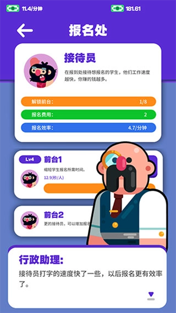 超狂总动员游戏截图4