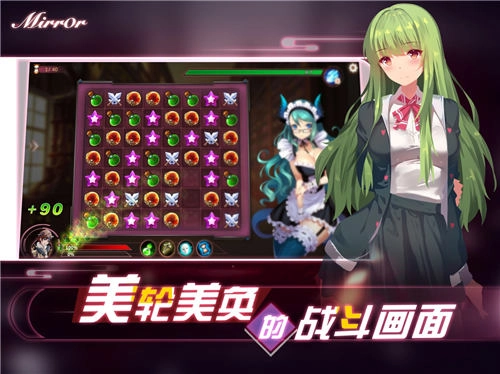 魔镜mirror手机版图5