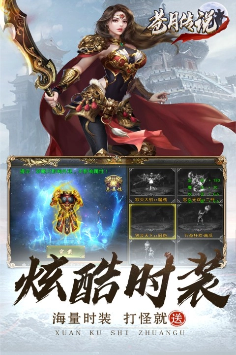 苍月传说最新版(2)