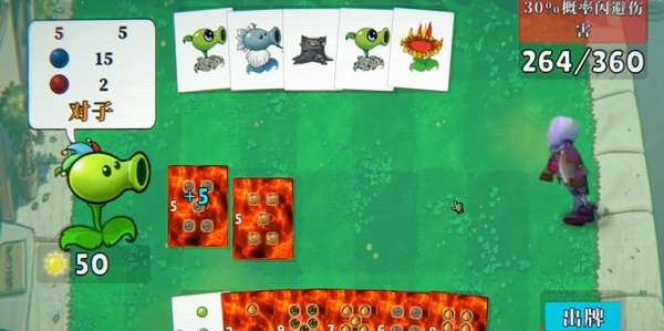 植物大战僵尸2026图4