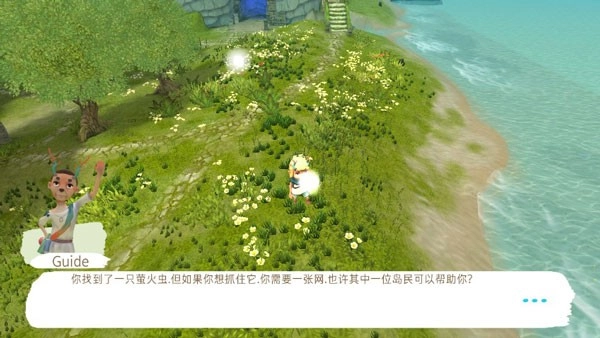 旅途与我游戏图1