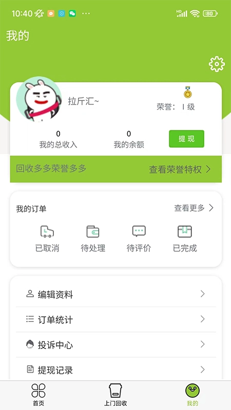 拉斤汇图4