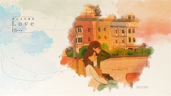 爱是在小事上全解锁图2