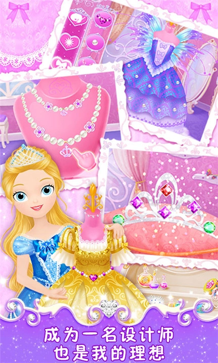 莉比小公主之梦幻学院(3)