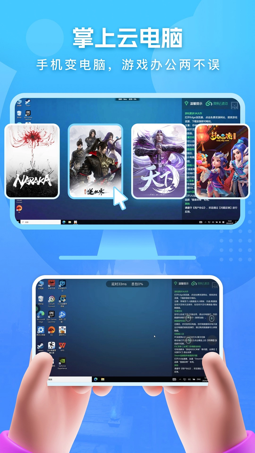 网易云电脑免费版图2