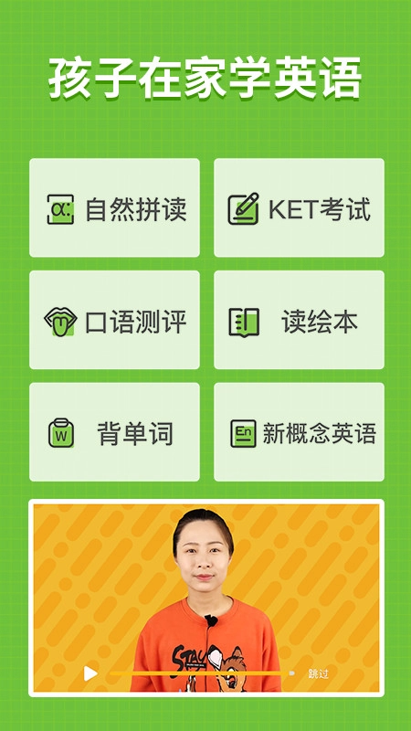小小学英语图2