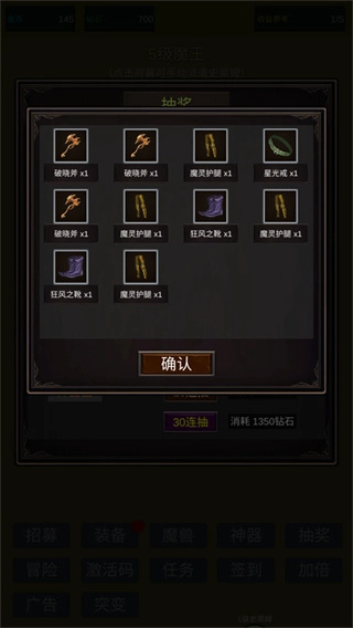 小小史莱姆推翻大魔王