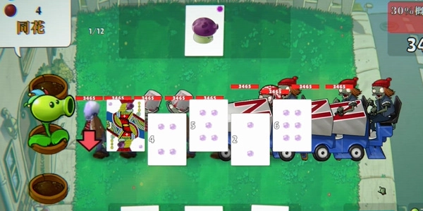 植物大战僵尸2026图3