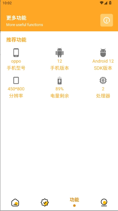 万能画质助手主播同款  手机版(1)