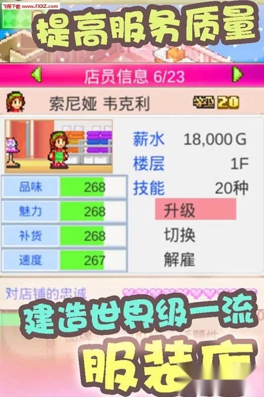 时尚洋品店物语2026最新版图2