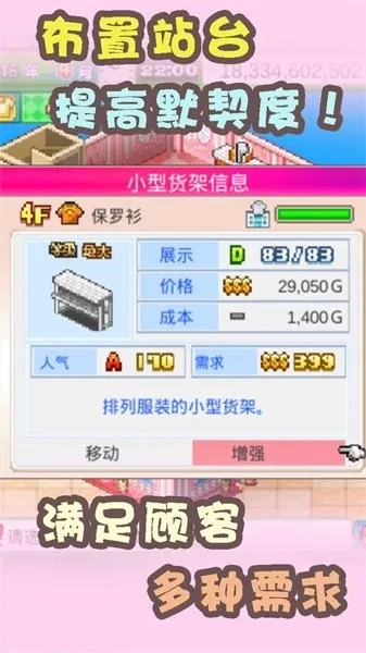 时尚洋品店物语2026最新版图4