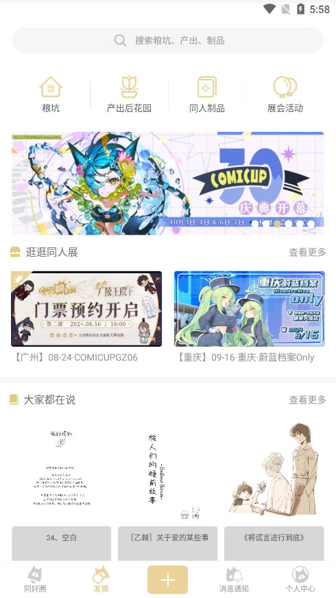 cpp软件最新版图2