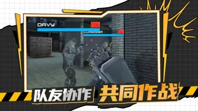枪战行动黎明最新手机版(2)