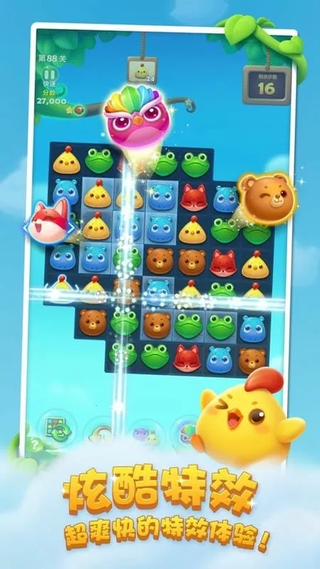开心消消乐2025最新版(2)