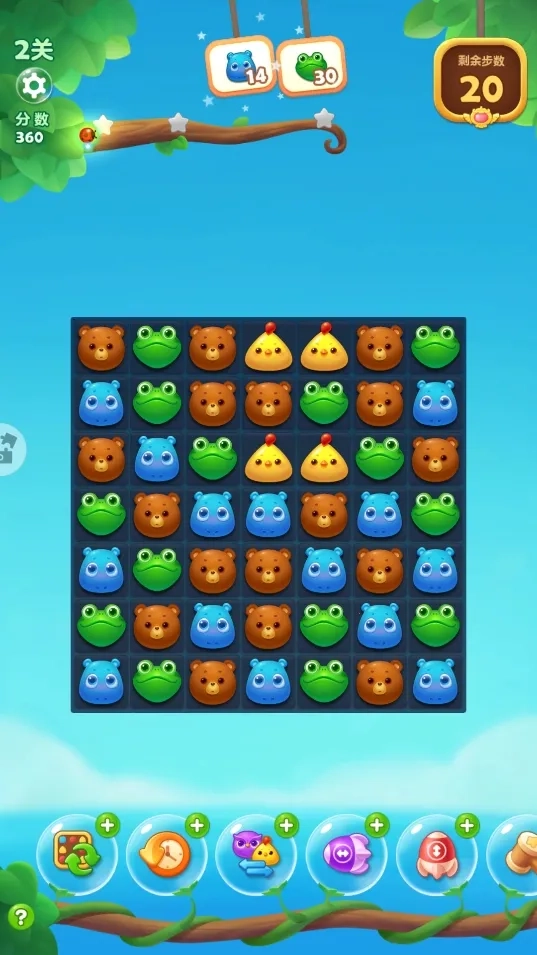 开心消消乐2025最新版(4)