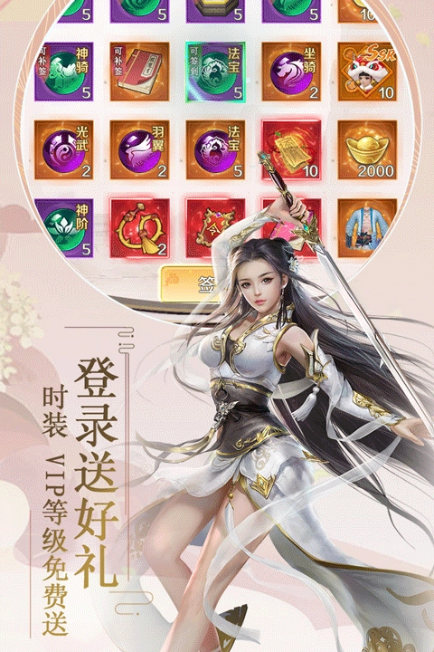 飛仙訣最新版截圖0