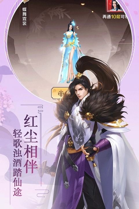 飛仙訣最新版截圖3