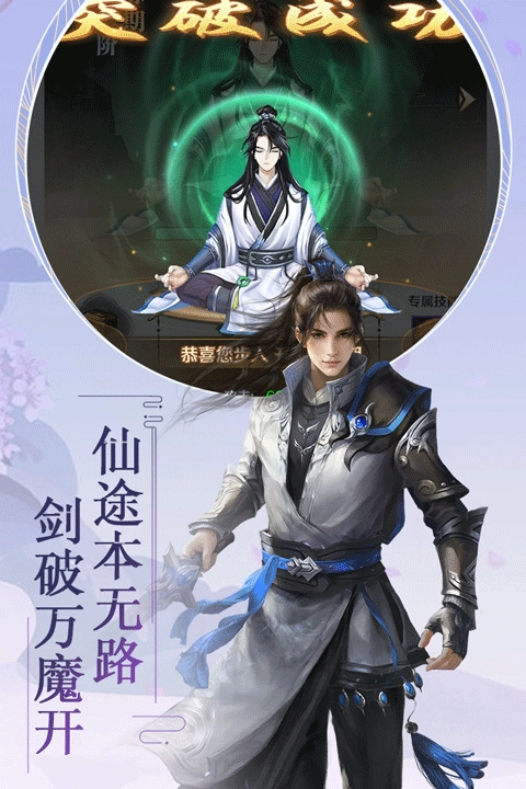 飛仙訣最新版截圖2