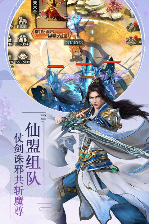 飛仙訣最新版截圖1