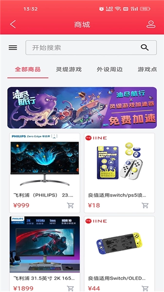 灵缇游戏加速器安卓版