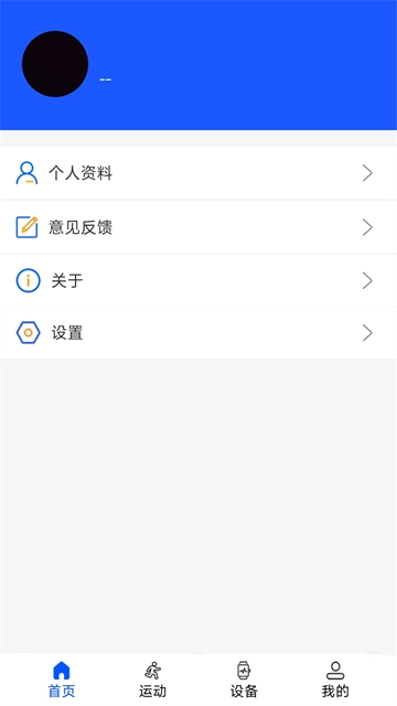 Wearin智能手表最新版图2