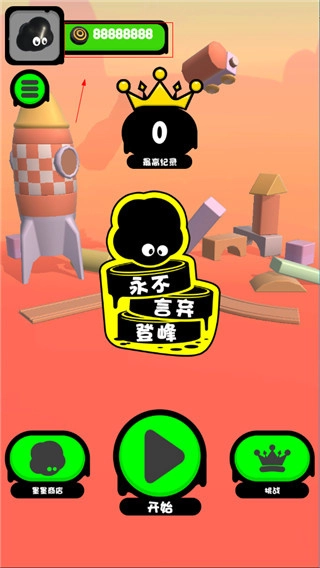 永不言弃登峰安卓版(5)