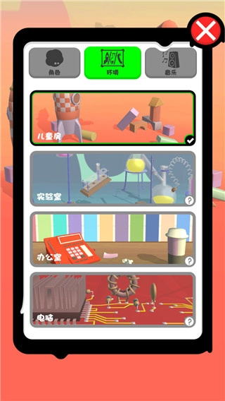 永不言弃登峰安卓版(4)